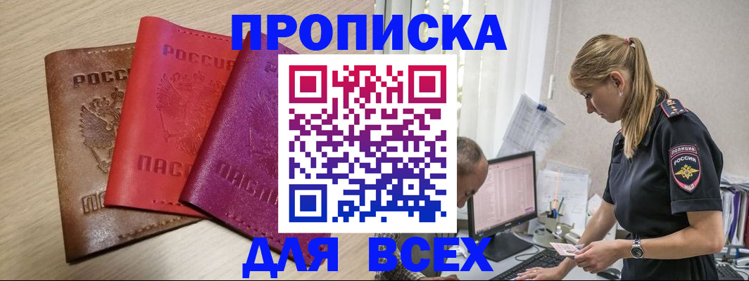 прописка для работы в Сортавале