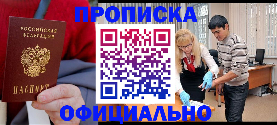 прописка от собственника в Сортавале