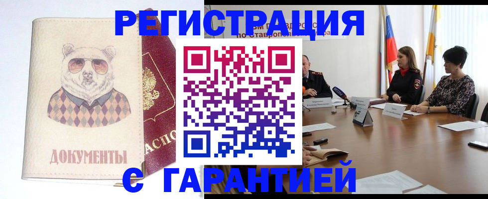 прописка в Сортавале