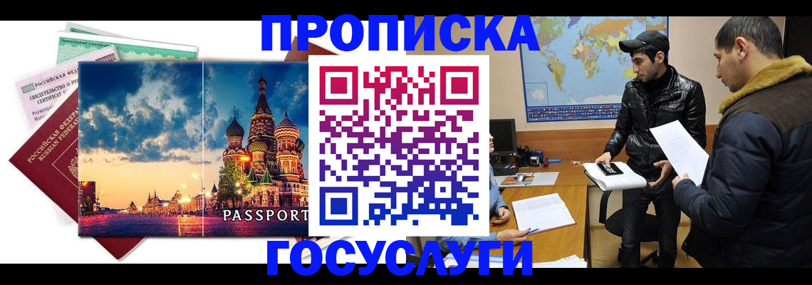 временная регистрация надежно в Сортавале