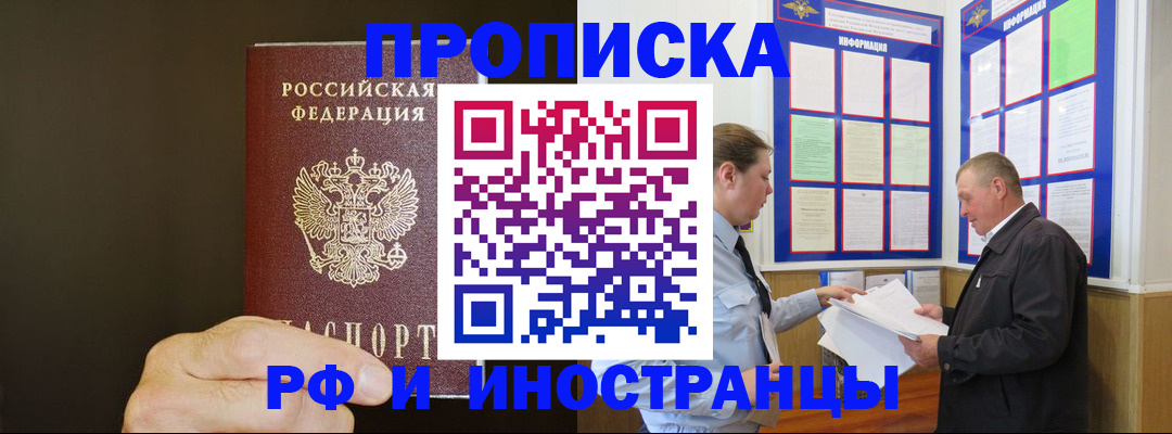 временная регистрация для всех в Сортавале